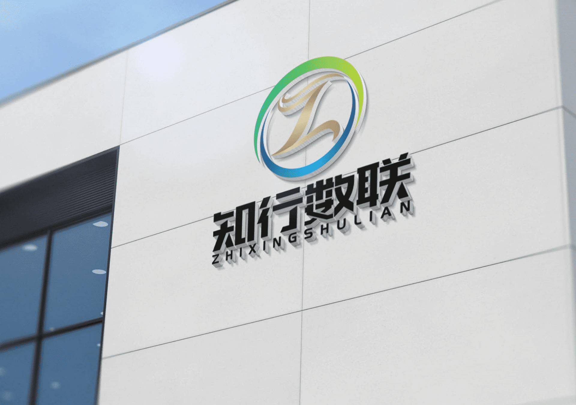 公司介绍